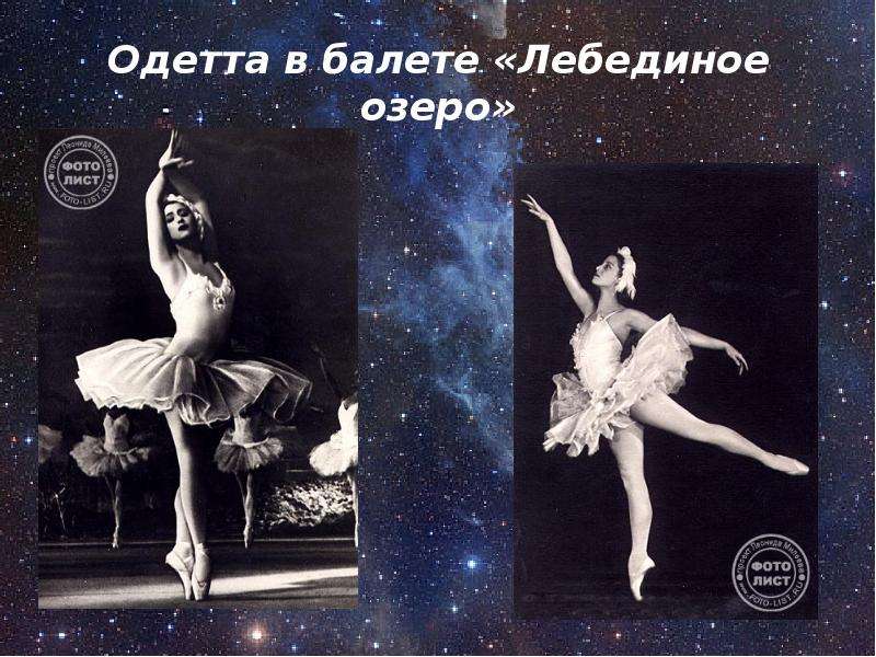Диета Балерины Майи Плисецкой Таблица