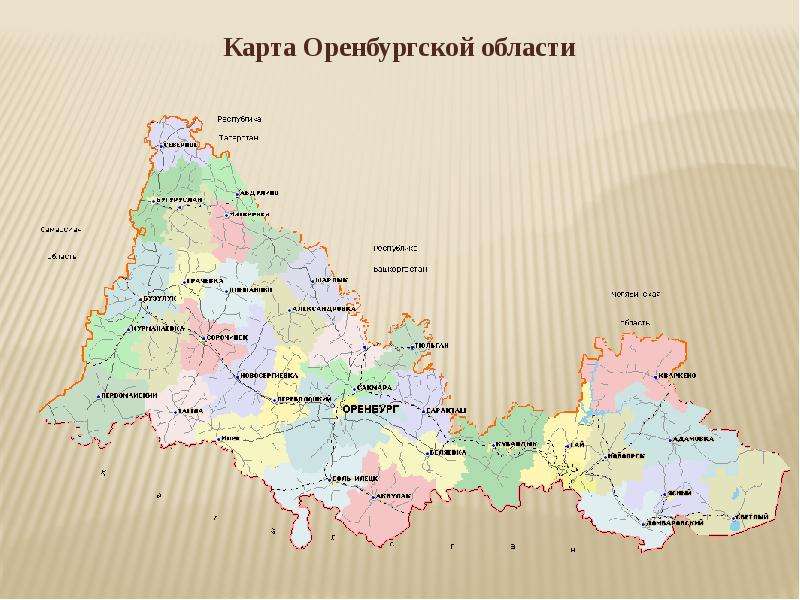 Карту Оренбургской Области