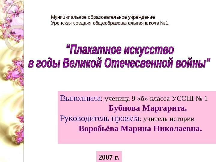 Искусство Как Способ Идеологического Воздействия На Людей Презентация