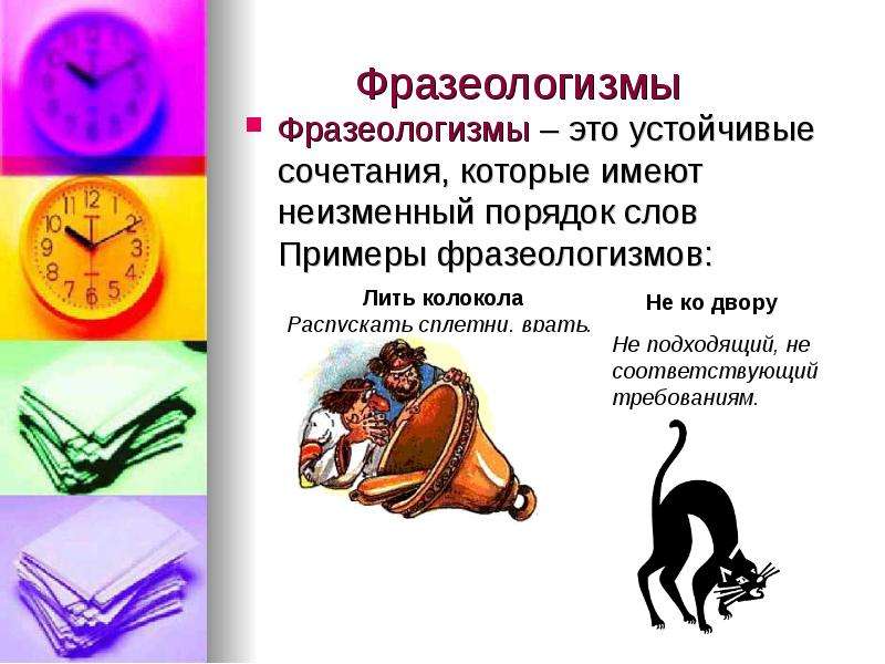 Доклад На Тему Словообразовательные Системы Русского Языка