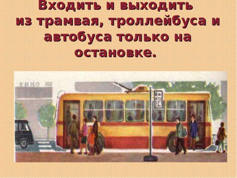 Эротика В Электричке Автобусе Троллейбус Русс