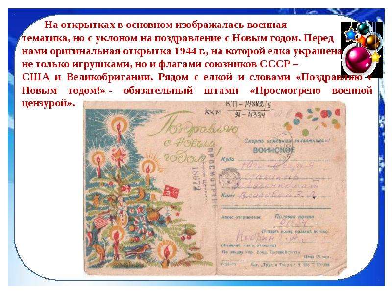 Санкт Петербург Почта История Новогодние Поздравления
