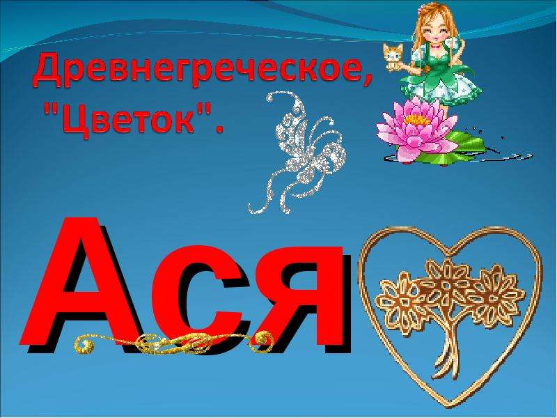 http://mypresentation.ru/documents/50801a2c5e98291f5bb46e19b8a02e5f/img4.jpg