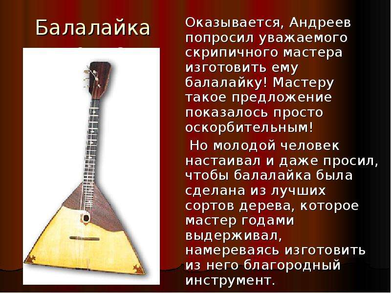 Звуки народных инструментов россии скачать бесплатно