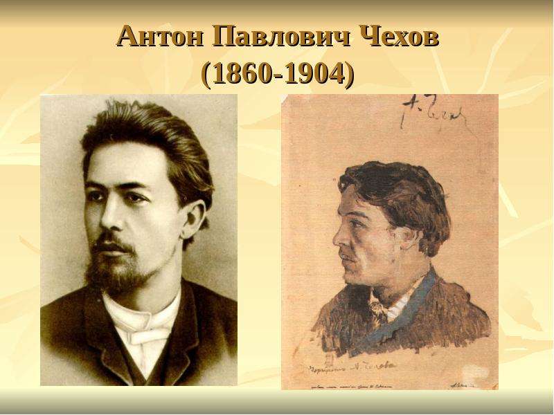 Антон Чехов: неожиданные факты о писателе, о которых вы не знали
