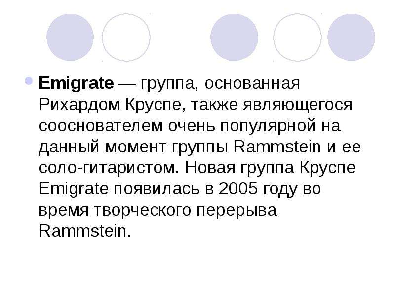 emigrate скачать музыку