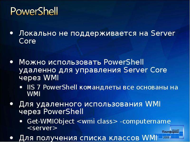 Windows Server 2008 Service Pack 2 and Windows Vista