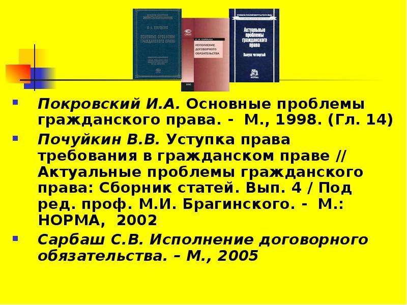 Брагинский М М Витрянский В В Договорное Право Общие Положения