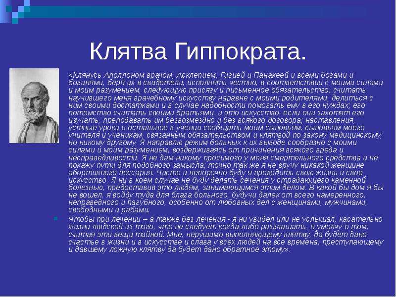 Клиент спит под наркозом пока медицинские работники нарушают клятву Гиппократа