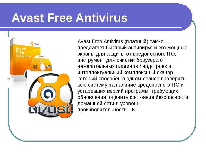 Антивирусные Программы Аваст