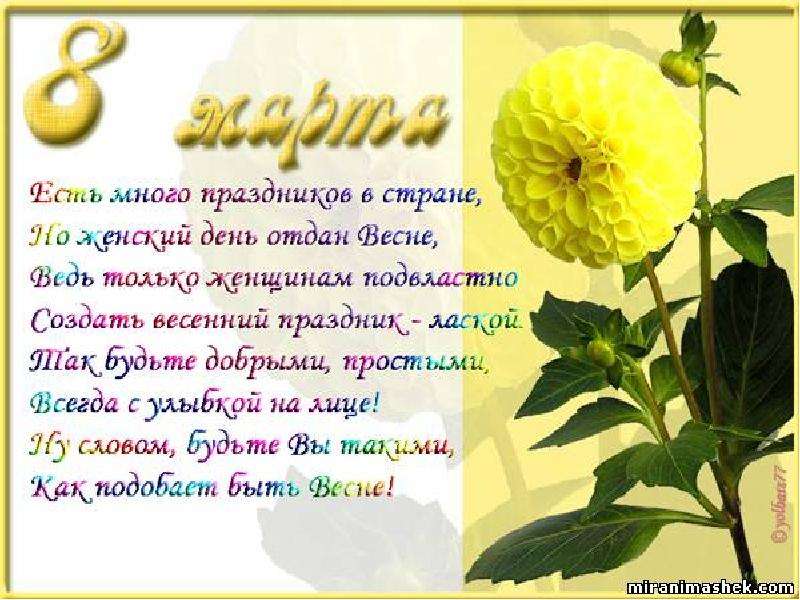 Поздравление На Казахском Языке Маму
