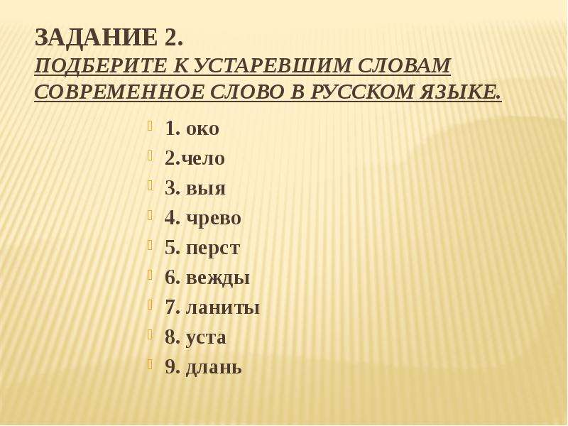 Занимательная викторина по русскому языку 5-7 классы
