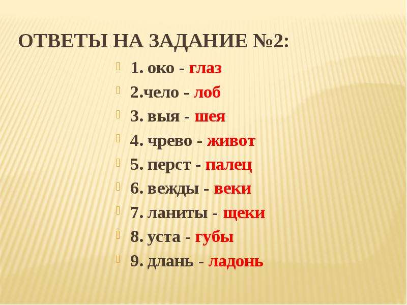 Занимательная викторина по русскому языку 5-7 классы