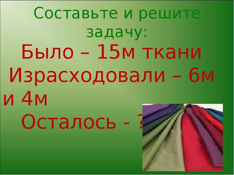 1м Ткани Интернет Магазин Иваново