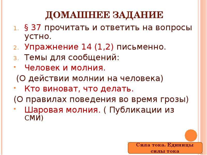 Магазин Сила Тока Сыктывкар