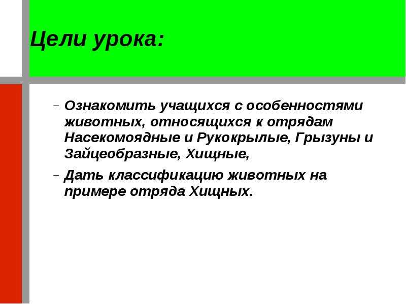 Конспект занятия занимательная математика 1 класс фгос