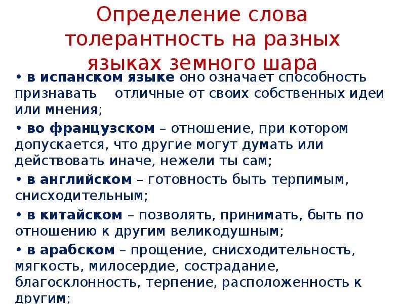 Определение Слова Инцест