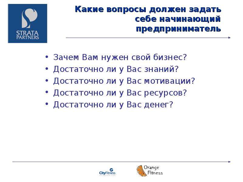 Какие вопросы нужно задать себе перед покупкой секс-игрушки