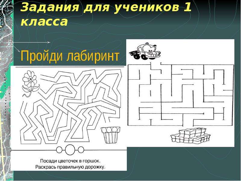 Интернет Магазин Щелково Лабиринт