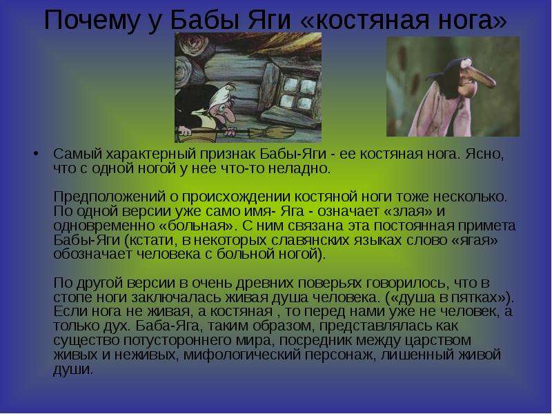 Сценка Поздравления От Бабы Яги
