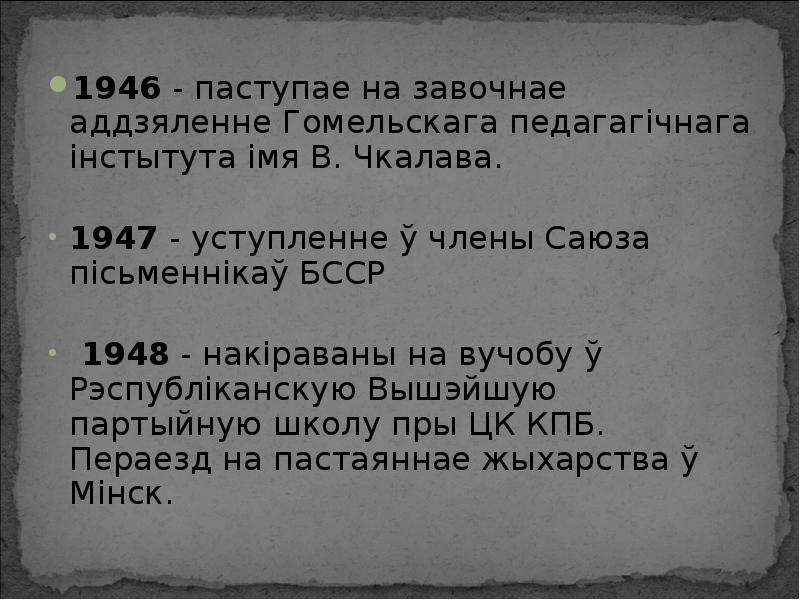 іван шамякін сатанінскі тур скачать