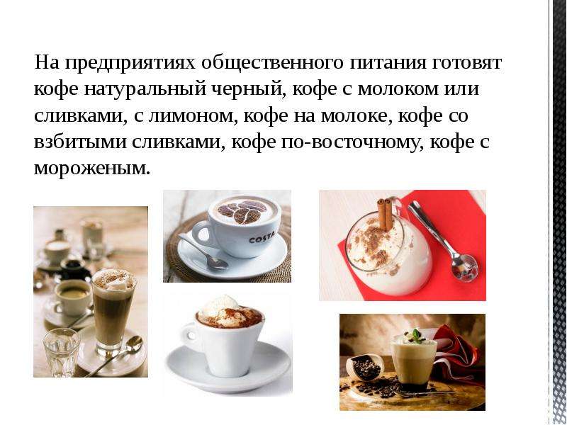 Кофе Тут Интернет Магазин