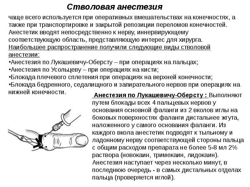 Можно Ли Пользоваться Лидокаином Для Анального Секса