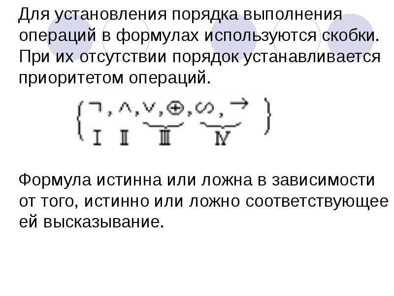 Вибратор Скобка Как Использовать