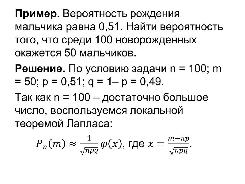 Анальный Секс Вероятность