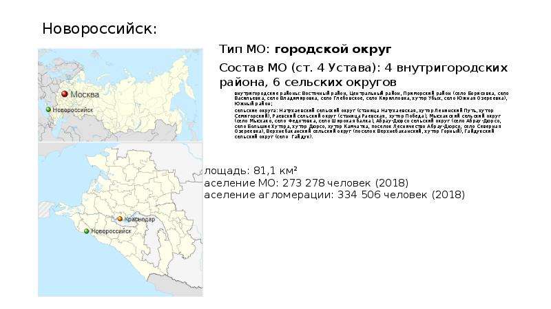 Проститутки Восточного Района Города Новороссийска