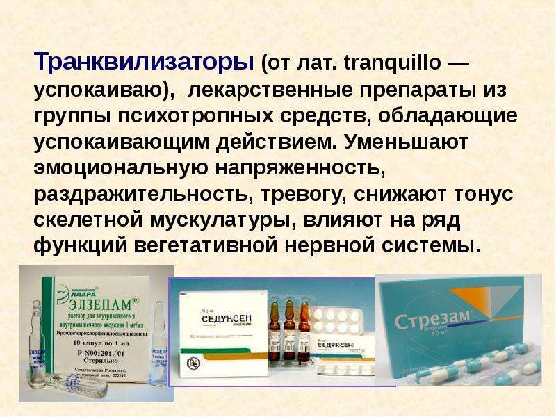 Элзепам Применение Цена