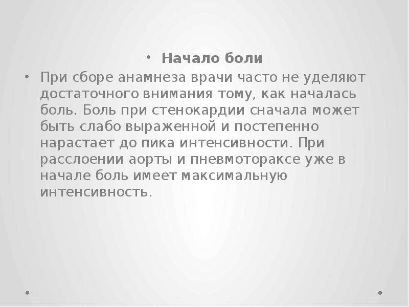 Боль В Начале Секса