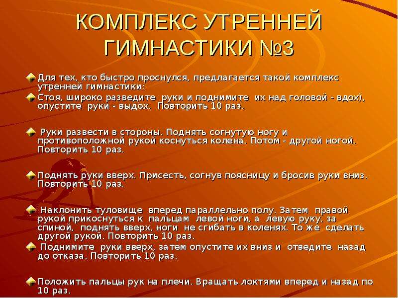 Утренняя гимнастика в виде классного секса и спермы на губах 