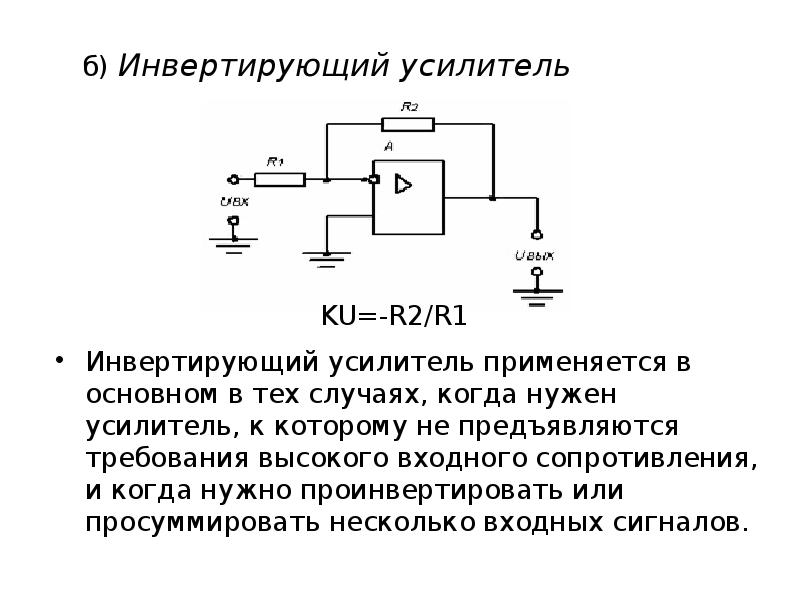 Входное Сопротивление Вибратора