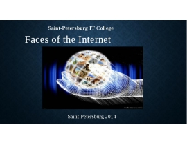 Saint-Petersburg IT College. Faces of the Internet