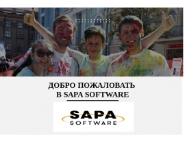 Добро пожаловать в Sapa Software