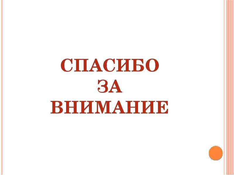 Полезные ископаемые в Удмуртии  Презентацию подготовил Волков Андрей 4 «А», слайд №6