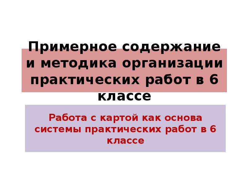 Последний урок географии в 11 классе презентация