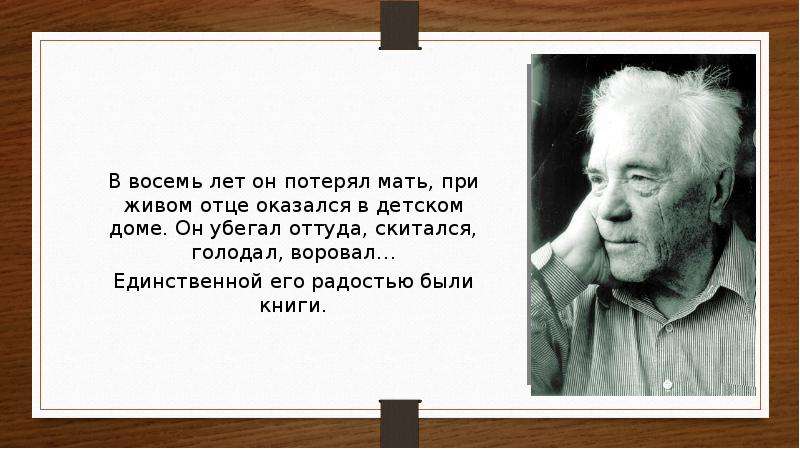 Презентация в астафьев мальчик в белой рубашке трагедия матери потерявшей ребенка