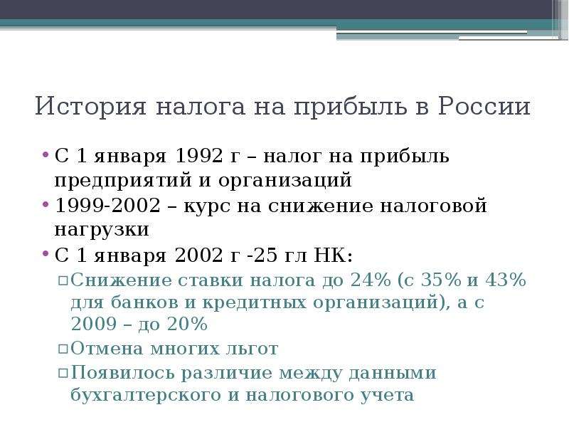 Содержание налогов. Налог как историческая категория.