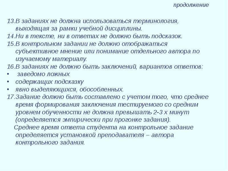 Продолжение задачи. Задания по русской дисциплины с текстами. Термины используемые при описании лучевой картины.