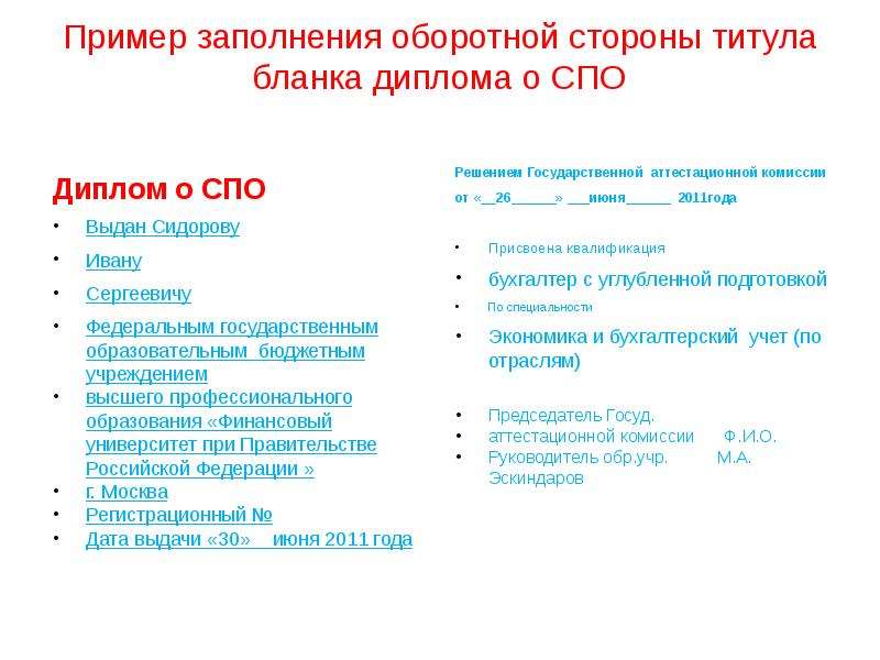 Образец заполнения сведения об учебных возможностях и чертах характера учащегося 4 класса