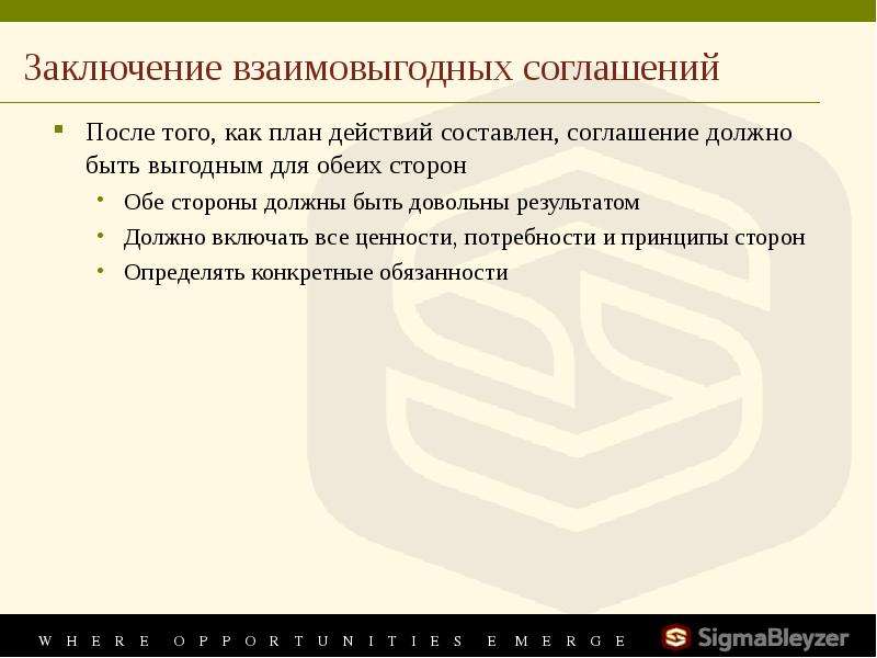 Заведующий отделением заключил взаимовыгодный договор. План действия заключения договоров.