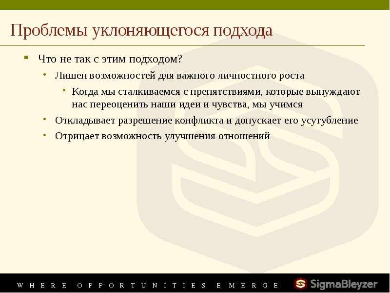 Лишенный возможности. Уклоняется примеры. Датацентричный подход это. Уклонившемся или уклонившимся. Знаю и уклоняюсь основной принцип.