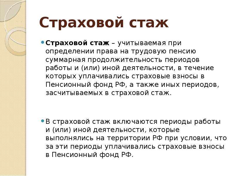 Картинки про трудовой стаж