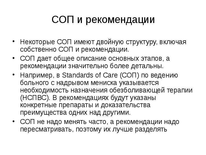 Стандартный образец предприятия это