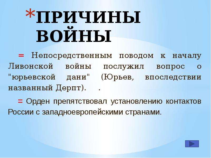 Юрьева дань. Юрьевская дань. Повод Юрьевская дань. Вопрос о «Юрьевской Дани». Объясните происхождение понятия "Юрьева дань".