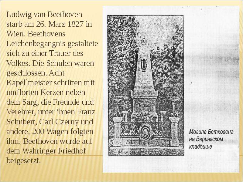 Ludwig van Beethoven starb am 26. Marz 1827 in Wien. Beethovens Leichenbegangnis gestaltete sich zu