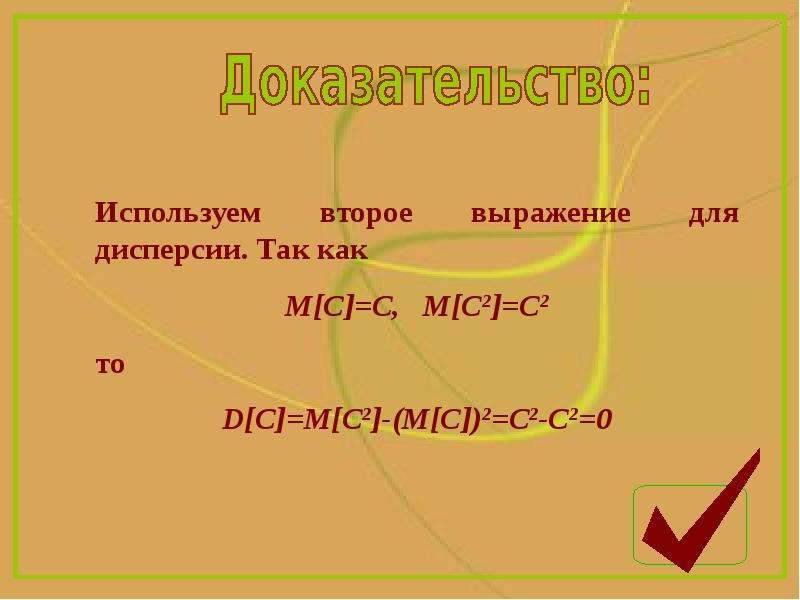 Какое доказательство использовал