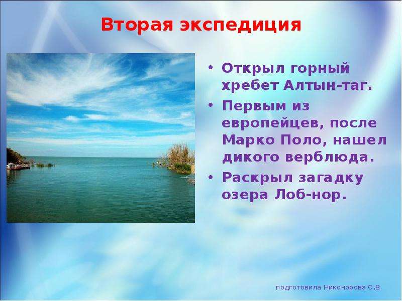 Загадка про озеро. Загадки про озера России. Загадка про озеро для детей. Озера на лбу.